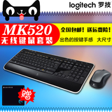 罗技MK520无线键鼠套装 无线鼠标键盘 usb笔记本电脑鼠标套件办公