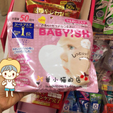 日本购kose高丝baby肌滋润保湿整肌面膜 50枚粉色装 预定