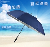 超大高尔夫伞遮阳伞 长柄大雨伞 银胶防晒紫外创意商务自动户外伞