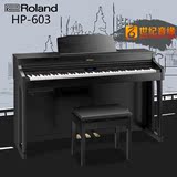 2015新品Roland/罗兰电钢琴HP-603 高端立式电子数码钢琴88键重锤