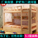 特价包邮实木儿童床上下铺高低床上下床子母床双层上下床松木床