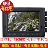 瑞鸽TL 480HDC 高清摄像机 监视器 佳能5D 7D单反监视器带SDI接口