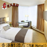 香港酒店预定 三人预订 旺角油麻地 香港M1酒店 近地铁住宿宾馆