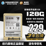 包邮影驰 铠甲战将 128gb SSD 台式机笔记本固态硬盘非120G