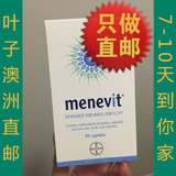 澳洲直邮 Menevit 男士优生爱乐维90粒 提高受孕几率及精子质量