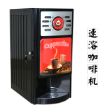 领航智造 商用盖雅3S 全自动速溶咖啡机 热饮果汁机 奶茶饮料机