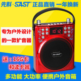 先科SM-51广场舞音响户外插卡U盘便携手提式促销教学小音箱锂电