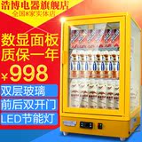浩博热饮料展示柜超市加热柜保温柜热饮机牛奶咖啡加热饮