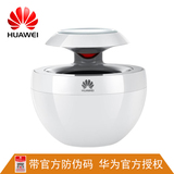 Huawei/华为 AM08小天鹅蓝牙音箱4.0迷你便携音响低音炮无线钢炮