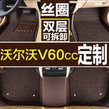 2017款沃尔沃V60CC V40 V60 S60L XC60全包围双层防水脚垫