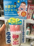 现货7日本直邮和光堂WAKODO婴儿宝宝防晒霜 SPF35 防水低敏型30g