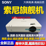SONY/索尼VPL-CX239投影机 替代VPL-CX238 高清商务教育投影仪