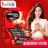 Nestle/雀巢咖啡1+2三合一速溶咖啡原味15g*100条礼盒装