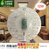LED改造板 吸顶灯环形灯管2d灯管改造模组改造灯盘圆形板一体透镜