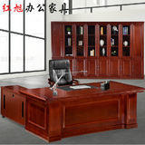 上海实木家具办公家具实木老板桌办公桌大班桌大班台老板台总裁桌