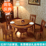 现代中式全实木橡木多功能带转盘圆形餐桌椅客厅家具包邮