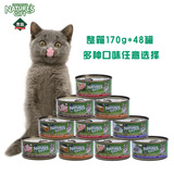 澳洲贵族Nature's Gift猫咪鱼罐头零食170g*48整箱特价猫湿粮