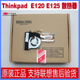 全新原装Thinkpad E120 E125风扇 X121E X130E 散热器FRU:04W2215