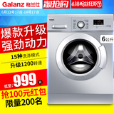 Galanz/格兰仕 XQG60-Q712 滚筒洗衣机全自动家用小迷你脱水甩干