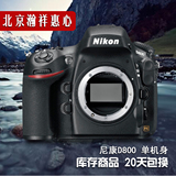 尼康D800 单机身 24-70套机 D800E 二手全画幅专业单反数码照相机