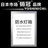 YOSHINICHI防水灯箱 室外户外防紫外线防水LED超薄灯箱广告牌招牌