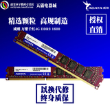 AData/威刚内存条4G DDR3 1600 台式机内存条单根4g兼容1333