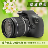 Canon/佳能1100D单反 入门数码相机 18-55IS II套机 胜D3100 450D