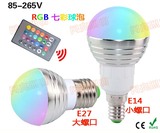 LED E27 3W RGB球泡 七彩球泡七彩射灯 KTV舞台灯 E14 彩色 灯珠