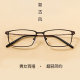 爱酷可钛合金眼镜架商务全框近视眼镜配成品眼镜框眼睛框镜架男女