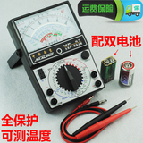 南京 科华 MF47型指针式万用表 电表 可测电容 电池 内磁式表头