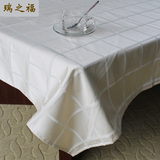 外贸出口欧式简约餐桌布混纺格子长方形台布咖啡店西餐厅酒店桌布
