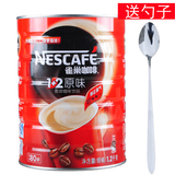 雀巢咖啡原味1+2速溶咖啡罐装1200g 即溶咖啡1.2kg 约可冲80杯