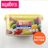 热卖振兴 超大容量1500ml 保鲜储物厨房冰箱果蔬食品保鲜密封盒BX