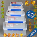 塑料保鲜盒长方形透明收纳盒箱大容量储物盒密封食品冷藏盒子批发