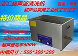 包邮工业超声波清洗机30L五金件PCB板600W洁汇PS-100超声波清洗器