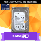 Seagate/希捷 ST3000VX000 3tb 台式机硬盘 监控硬盘3t sata串口