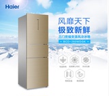 Haier/海尔 BCD-260WDGK三门风冷无霜冰箱BCD-260WDCN变频冰箱