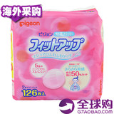 日本原装进口Pigeon贝亲防溢乳垫奶垫126片