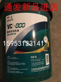 玉柴润滑油YC-800 CH-4/SJ 20W-50 16L柴油机机油正品