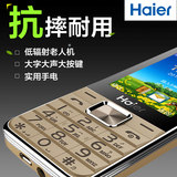 Haier/海尔 HG-M512老人机直板按键超长待机大字大声移动老年手机