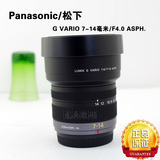 Panasonic/松下 H-F007014GK广角镜头 松下7-14mm超广角微距镜头