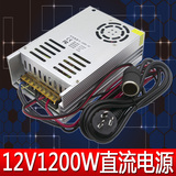 220转12V100A1200W电源变压器大功率电源转换器可调降压器稳压器