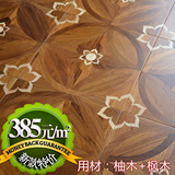 柚木枫木高端艺术拼花 实木多层复合地板 大自然本色 家装预售