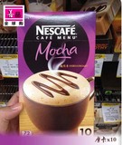 澳洲代购 正品直邮 雀巢Nescafe星巴克风味 拿铁摩卡卡布奇诺咖啡