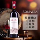 拉维黑姑娘干红葡萄酒罗马尼亚原瓶原装进口DOC红酒  美酒