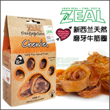 原包装纽西兰ZEAL全进口天然牛筋圈100g狗狗磨牙零食宠物洁齿食物