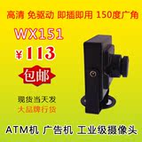 150度广角摄像头微型工业级安卓广告机摄像头USB免驱动ATM摄像头