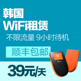 全球乐游宝 韩国出国移动随身wifi3G无线上网卡漫游宝租赁egg