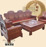 中式红木家具 非洲花梨木雕刻吉祥如意实木沙发 茶几客厅组合套装