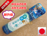 日本JUJU玻尿酸保湿化妆水爽肤水清爽型200ML 香港超市代购 新款
